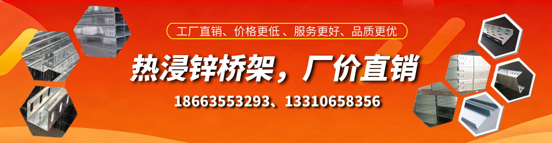 蚌埠热浸锌桥架厂家